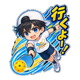 行くよ！