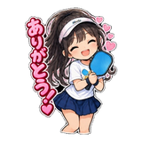 ありがとう！